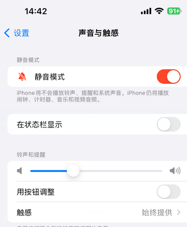 清远苹果15Pro维修网点分享iPhone15Pro系列机型中隐藏静音图标 