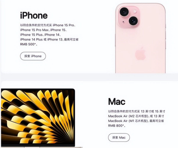 清远苹果15维修店iPhone 15降价后能退差价吗 