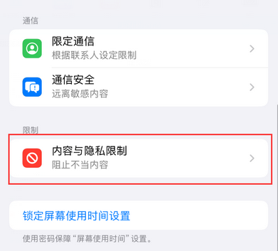 清远iPhone15维修店分享如何恢复删除iPhone15自带内置应用 