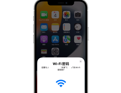 清远苹果15维修店分享iPhone15如何共享Wi-Fi密码 