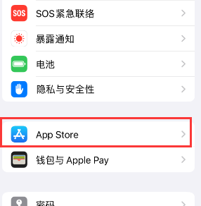 清远苹果15维修中心如何让iPhone15APP自动更新 