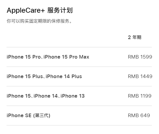 清远apple维修服务点分享AppleCare+服务有什么用 