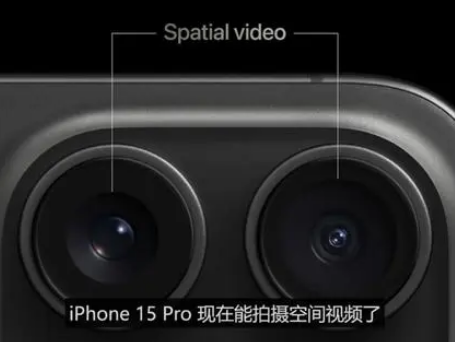 清远苹果15pro维修iPhone15Pro拍的空间视频在哪里看 