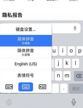 清远苹果14维修店分享iPhone14如何快速打字 