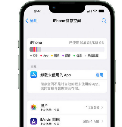 清远苹果15维修站分享iPhone15电池容量有多少 