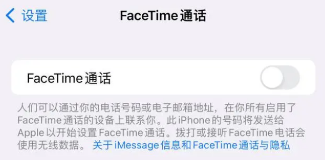 清远苹果维修服务分享如何躲避FaceTime诈骗 