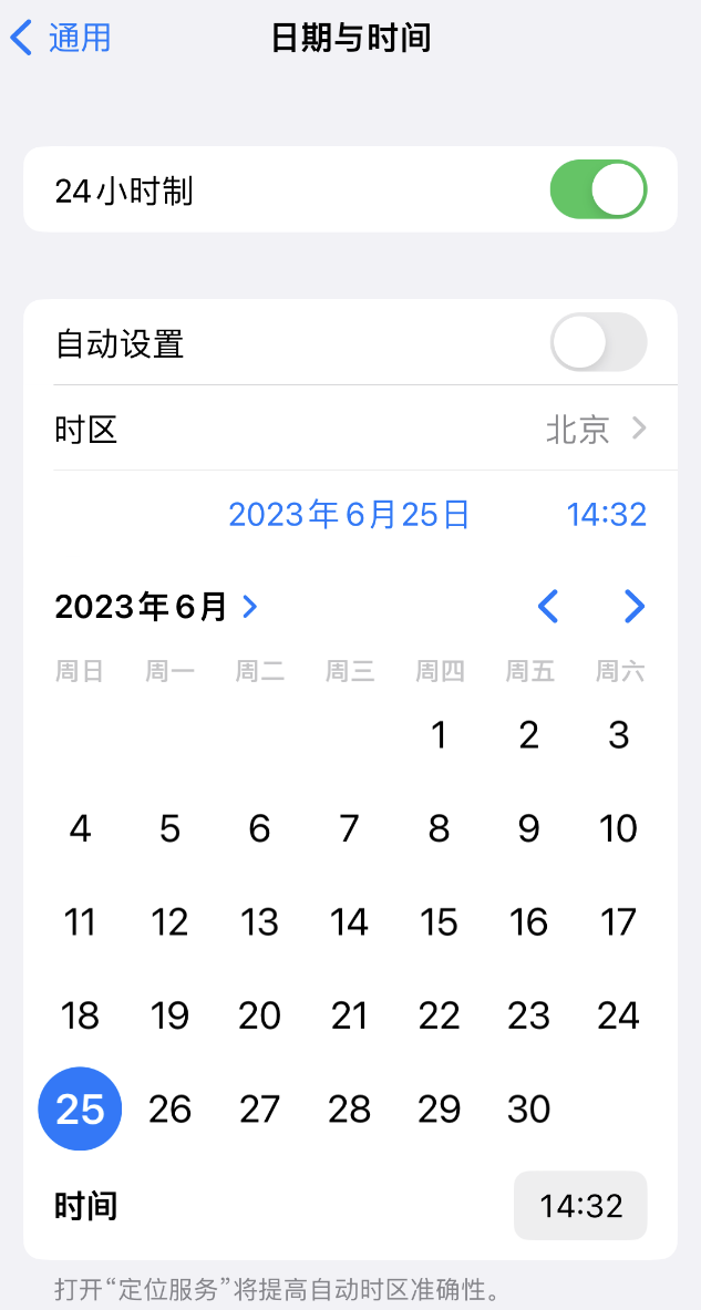 清远苹果维修服务分享如何在iPhone上设置节假日闹钟 