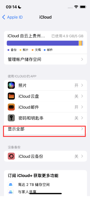 清远apple维修分享AppleMusic音乐库里出现了别人的歌单怎么办 